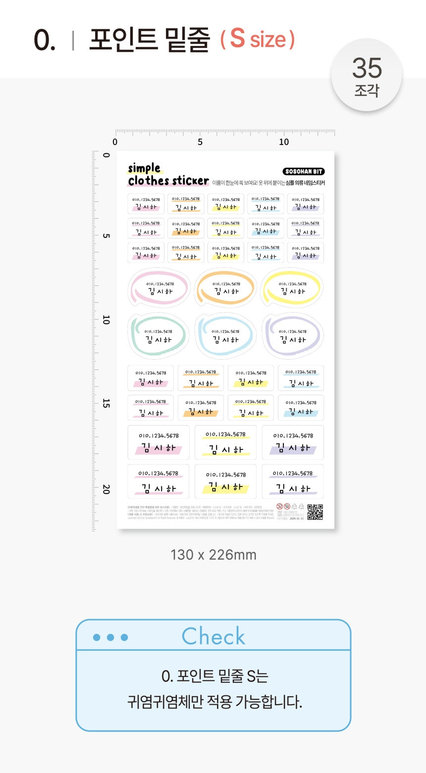 Two-Liner Fabric Clothes Name Label Stickers