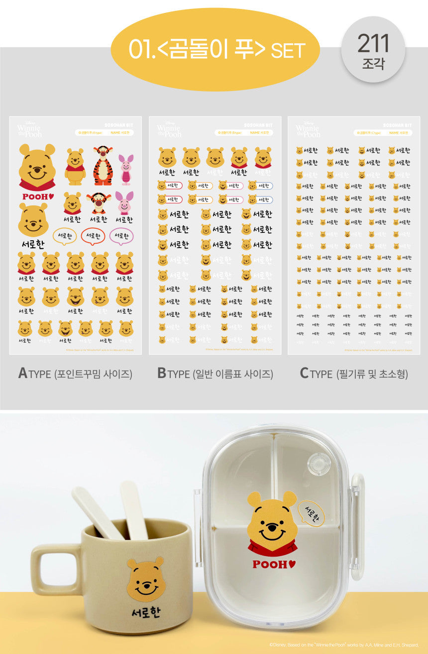 Disney Glow Embo Name Label Stickers Set ver1.0