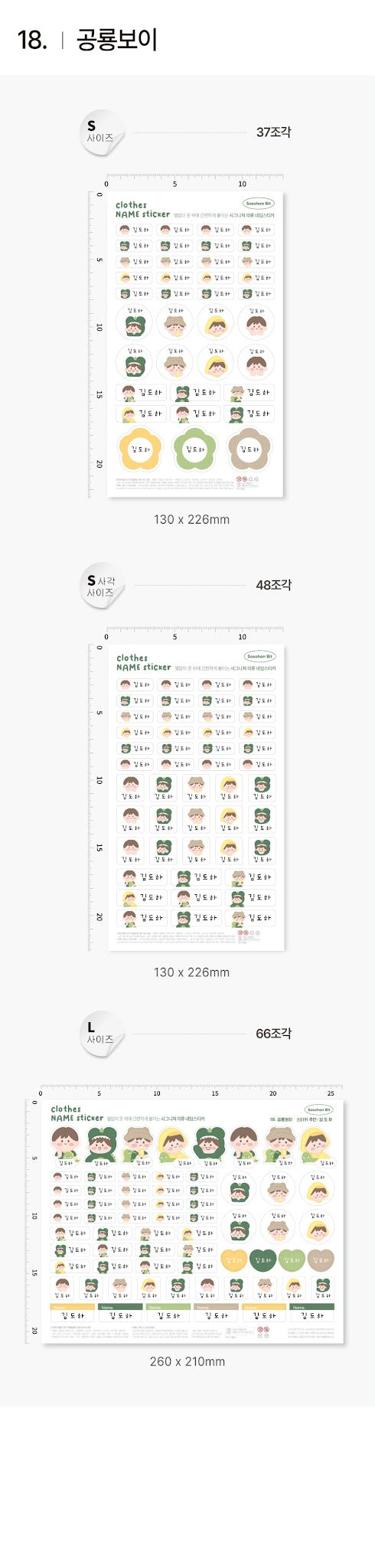 Modern Fabric Clothes Name Label Stickers (2026 ver)