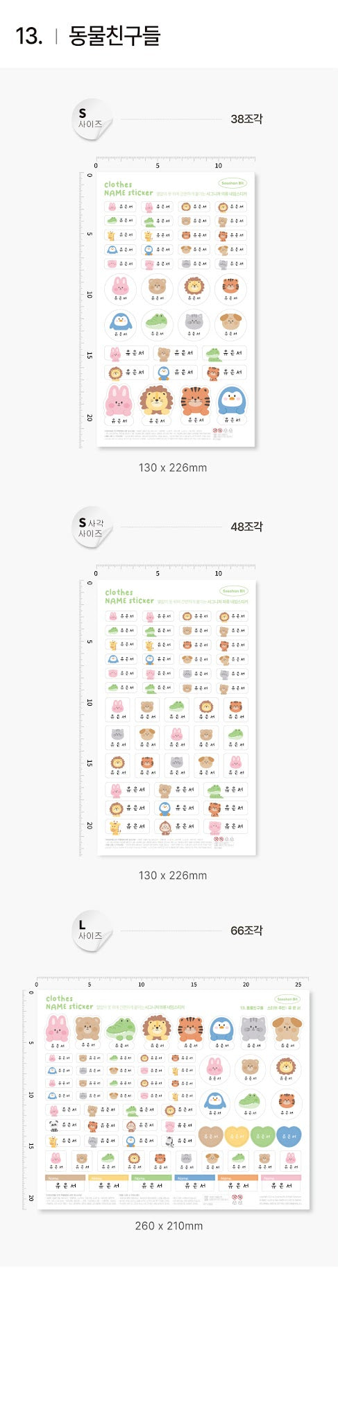 Modern Fabric Clothes Name Label Stickers (2026 ver)