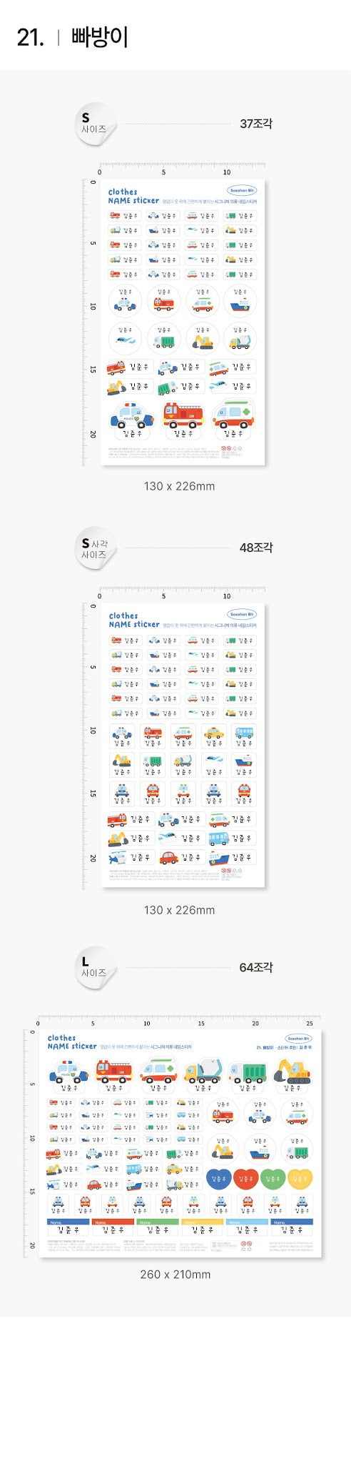 Modern Fabric Clothes Name Label Stickers (2026 ver)