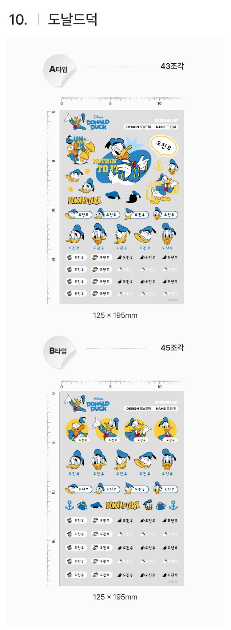 Disney Glow Embo Name Label Stickers ver1.0