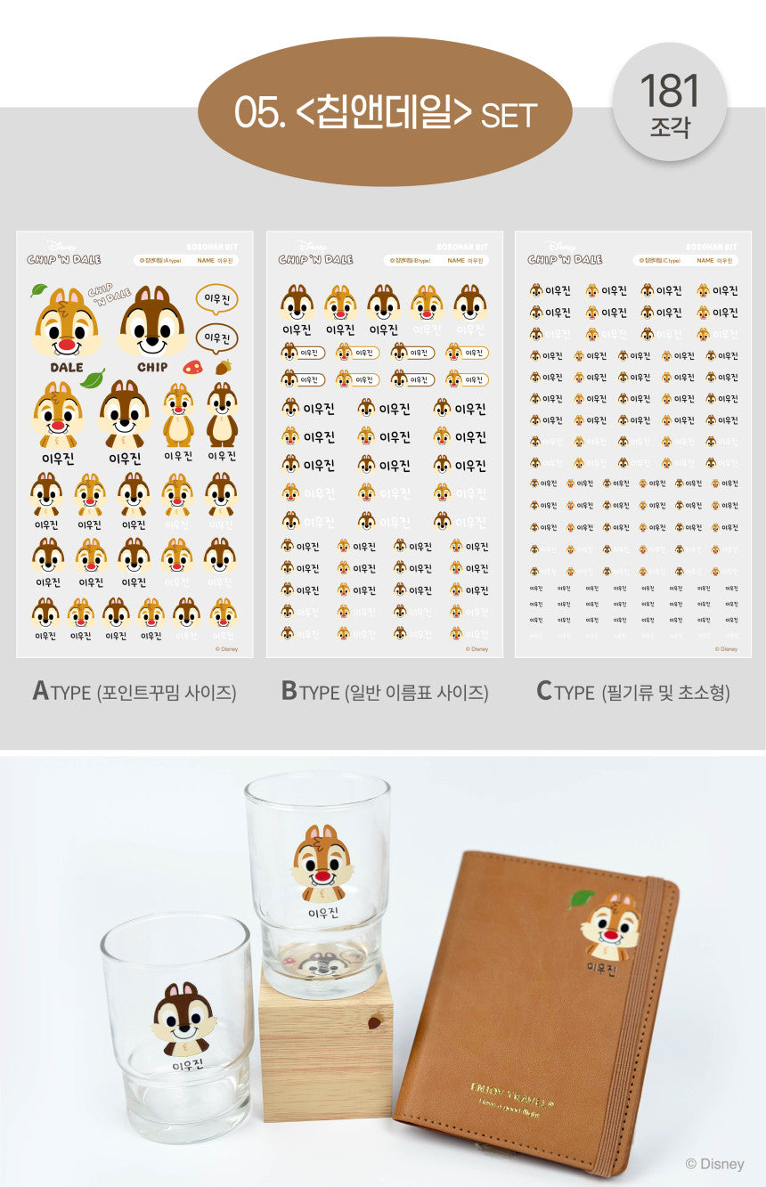 Disney Glow Embo Name Label Stickers Set ver1.0