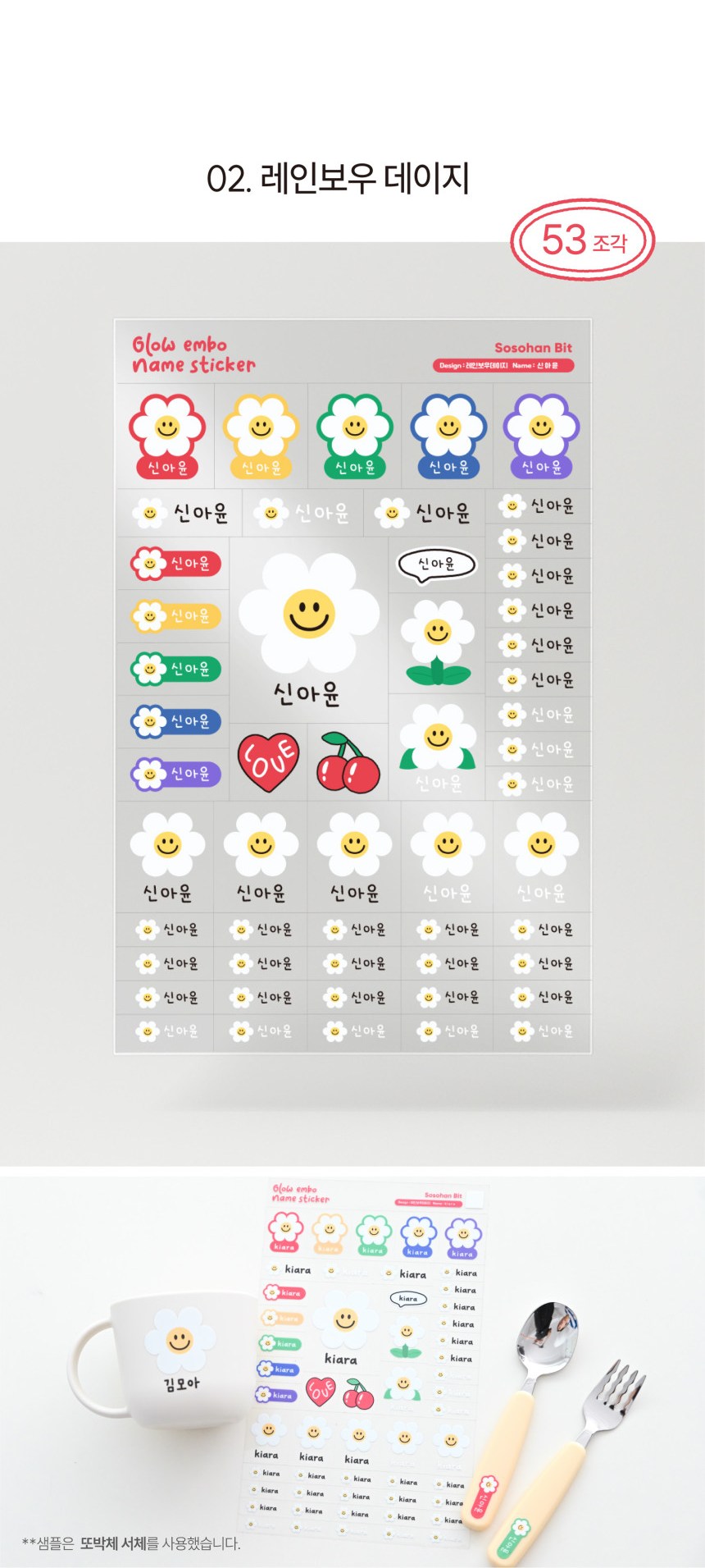 Glow Embo Name Label Stickers ver2.0