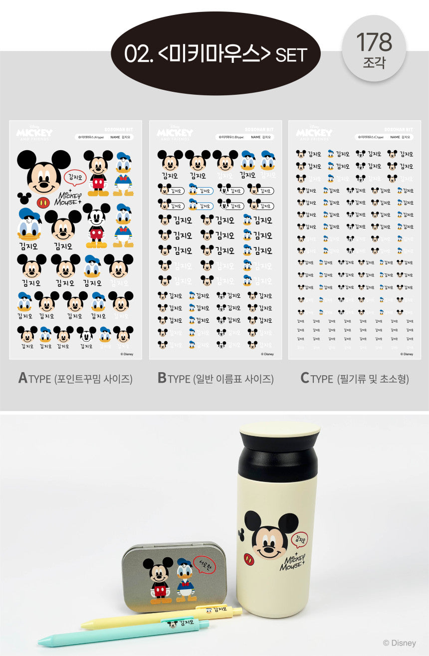 Disney Glow Embo Name Label Stickers Set ver1.0