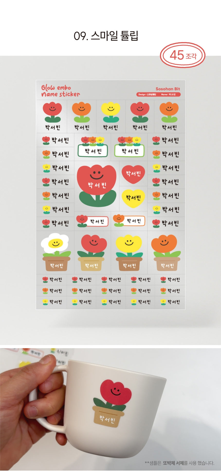 Glow Embo Name Label Stickers ver2.0