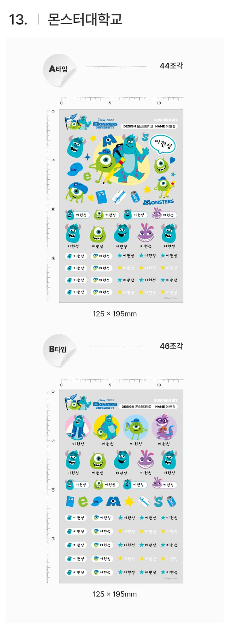 Disney Glow Embo Name Label Stickers ver1.0