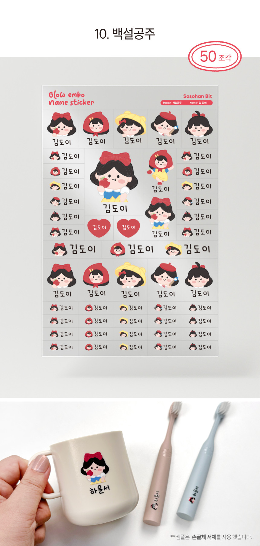 Glow Embo Name Label Stickers ver2.0