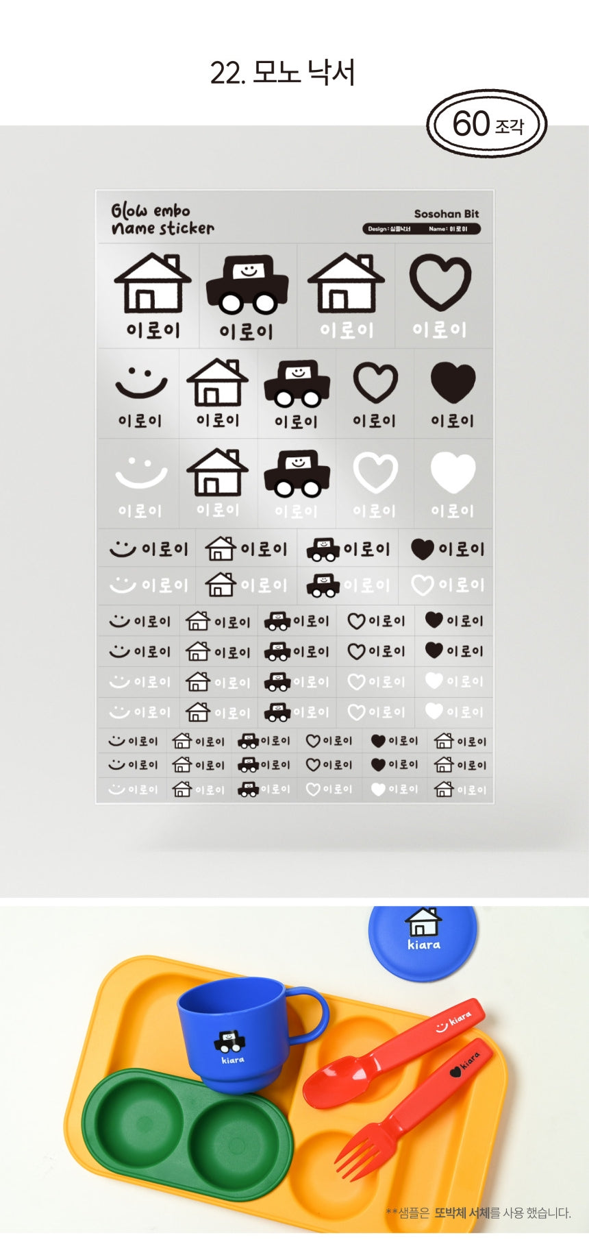 Glow Embo Name Label Stickers ver2.0