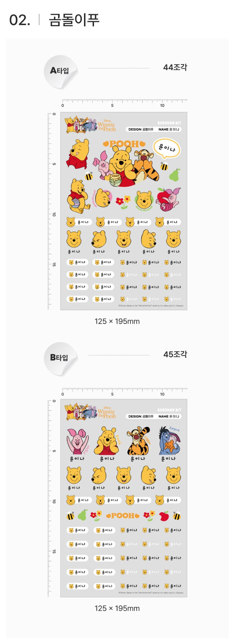 Disney Glow Embo Name Label Stickers ver1.0