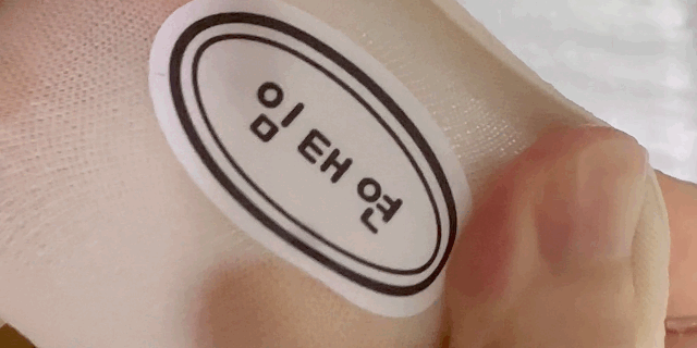 Modern Fabric Clothes Name Label Stickers (2026 ver)